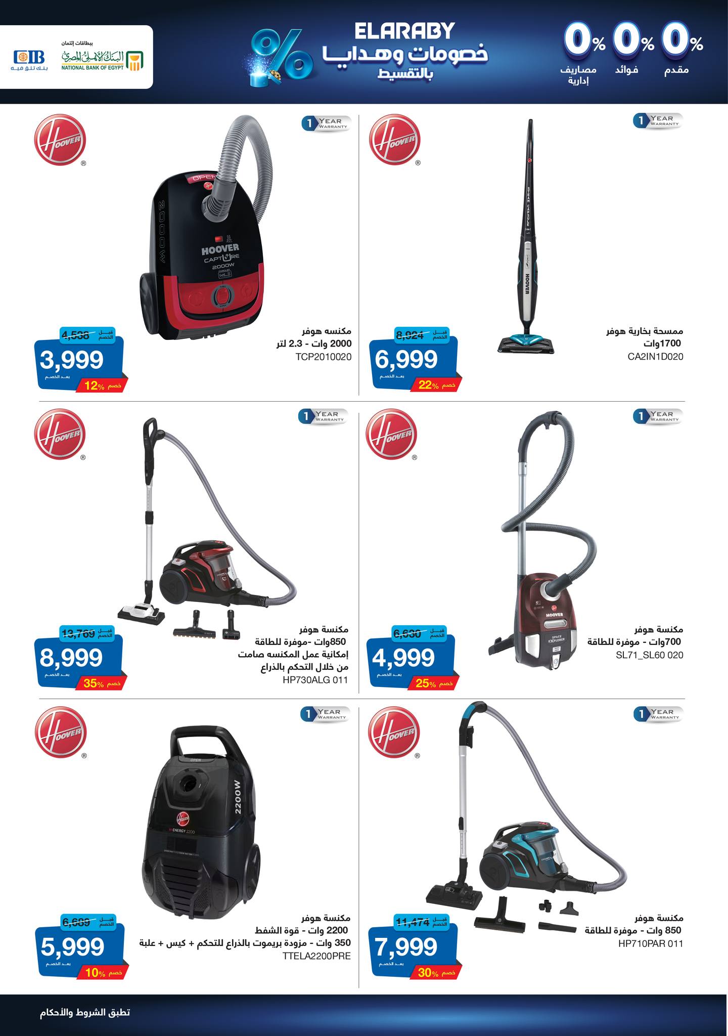 hyper-one offers from 1jan to 1jan 2025 عروض هايبر وان من 1 يناير حتى 1 يناير 2025 صفحة رقم 19